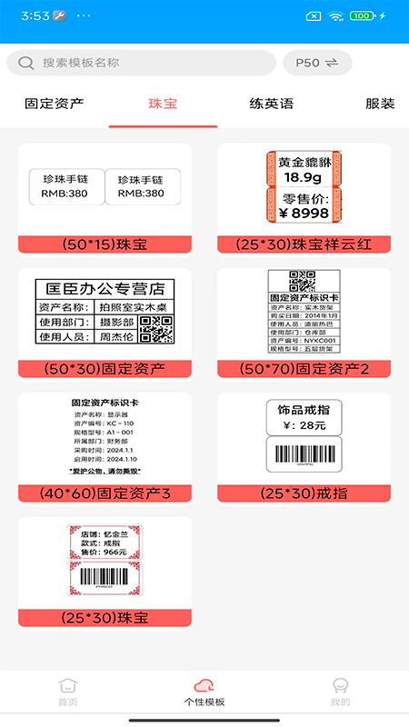 标记生活使用步骤