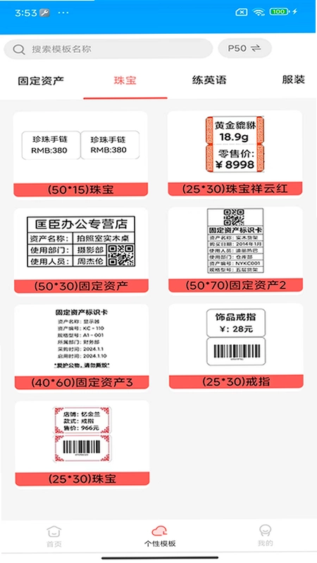 标记生活手机版预览图