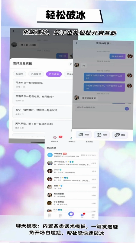 DMeet直面官方版预览图