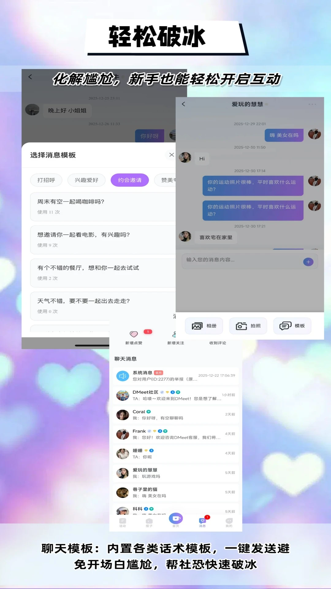 DMeet直面功能展示