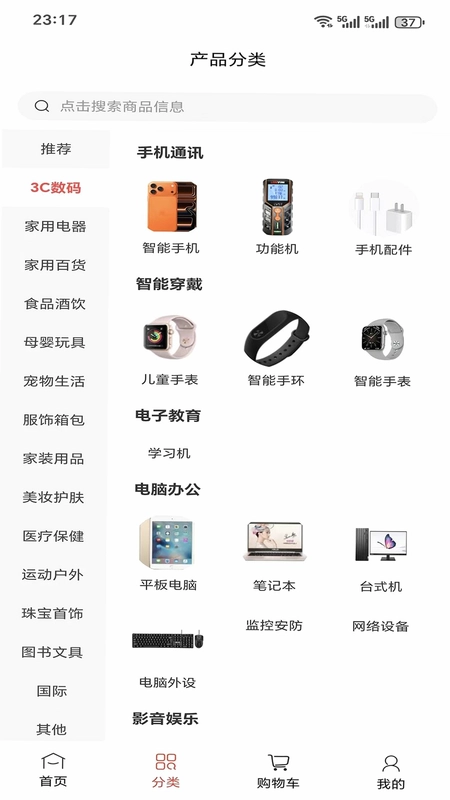 福盈生活预览图