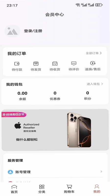 福盈生活预览图
