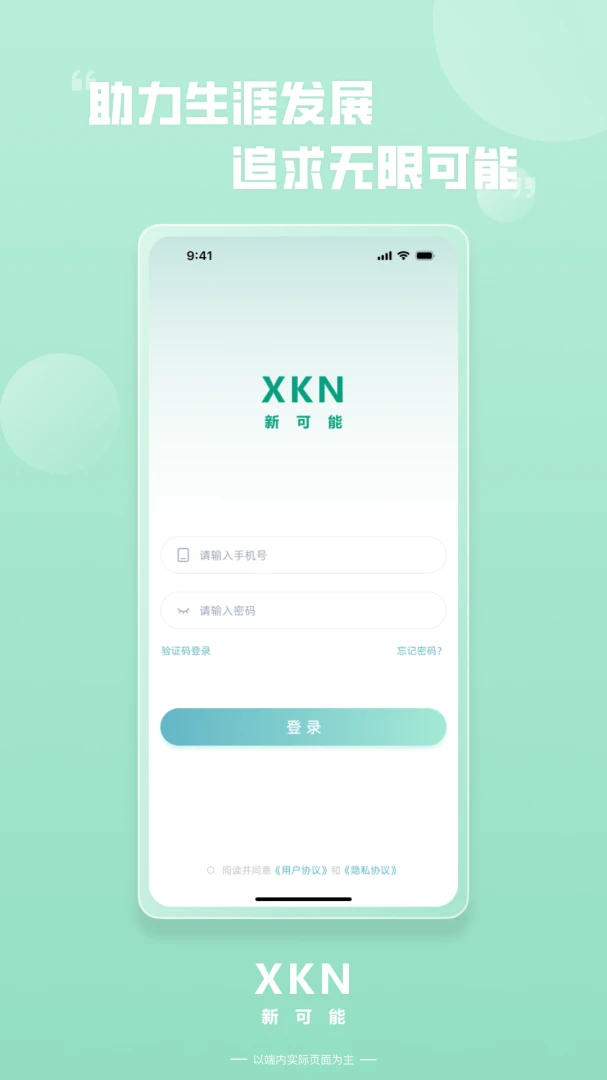 新可能预览图