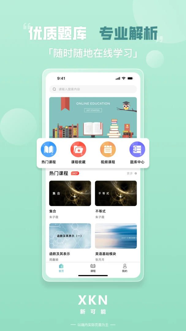 新可能功能展示
