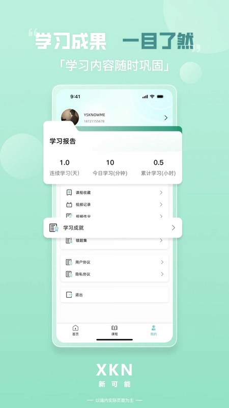 新可能官方版预览图