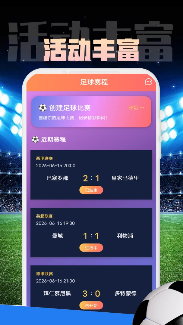 鹏特资管预览图