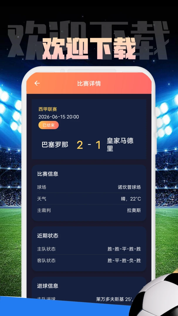 鹏特资管数据同步