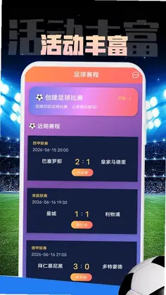 鹏特资管预览图