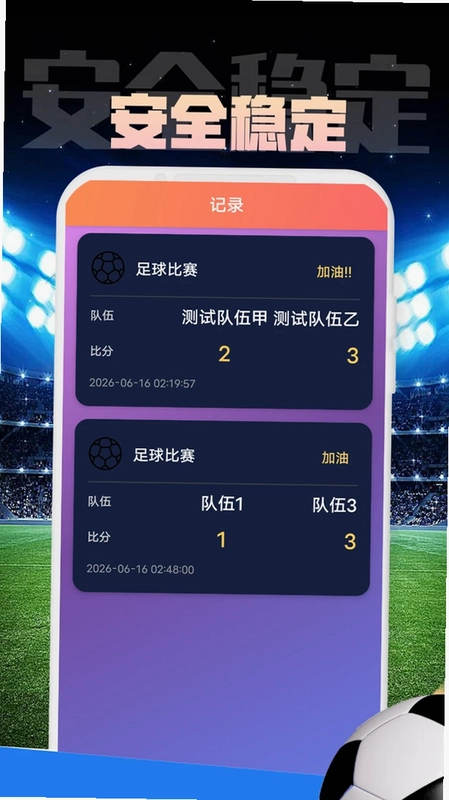 鹏特资管预览图