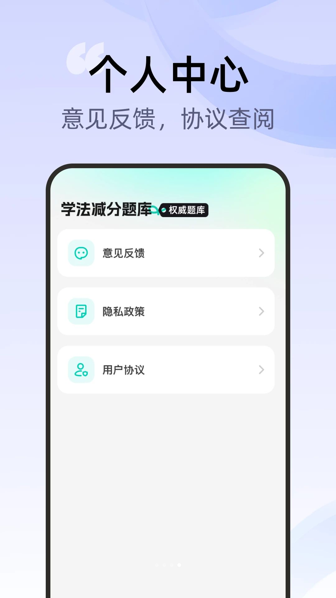 交通驾考刷题一点通拍照搜题