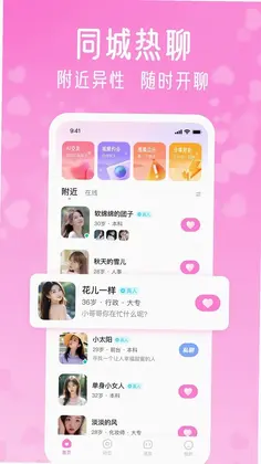酥恋官方版预览图
