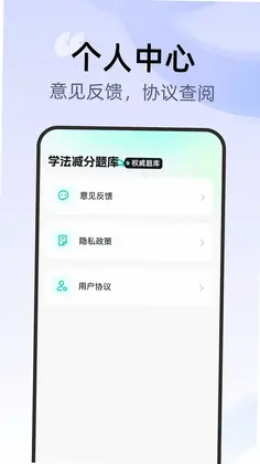 交通驾考刷题一点通预览图
