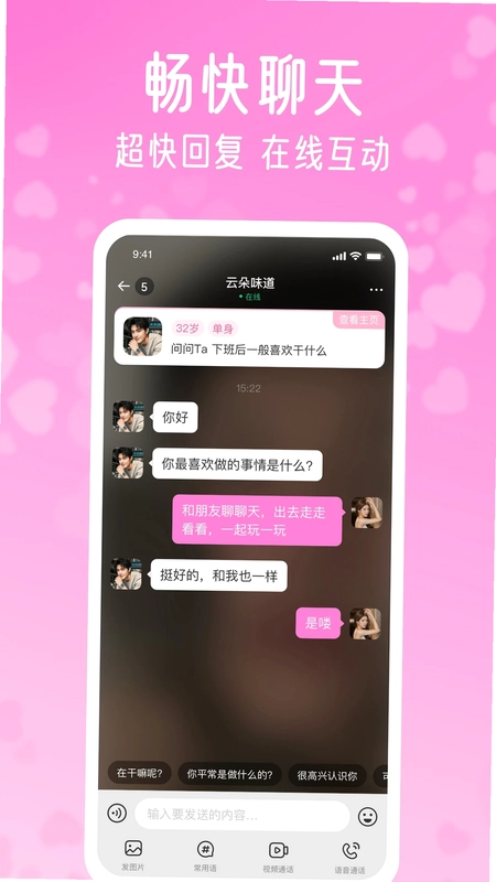 酥恋官方版预览图