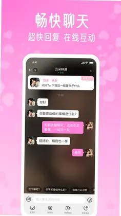 酥恋官方版预览图