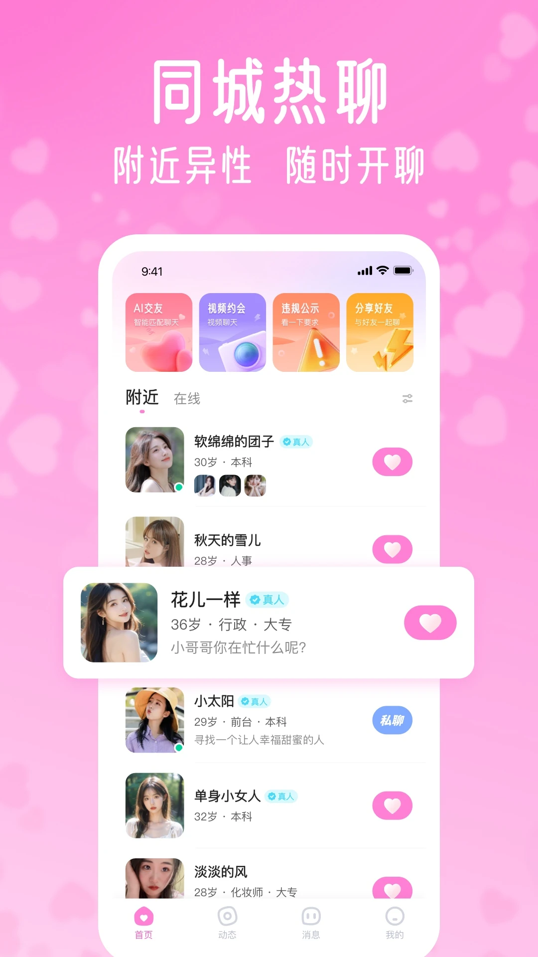 酥恋个人中心设置