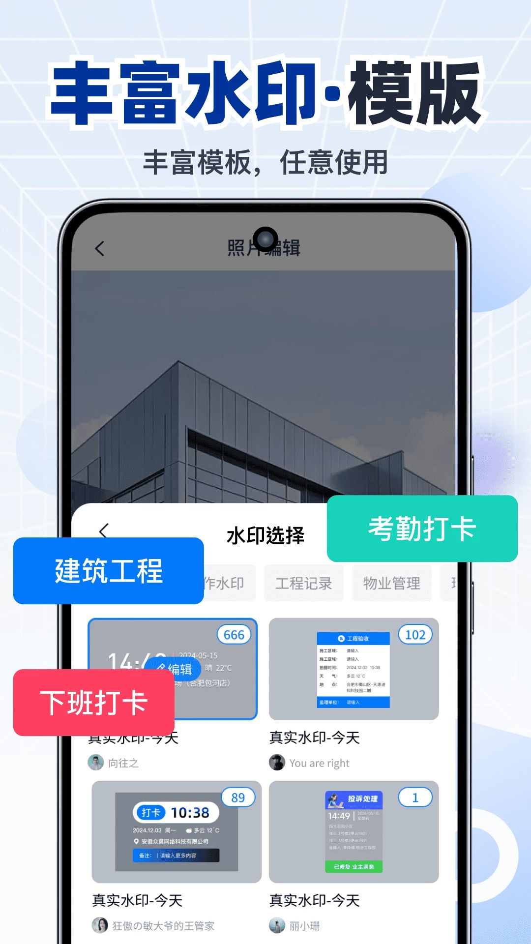 水印相机打卡照片截图2