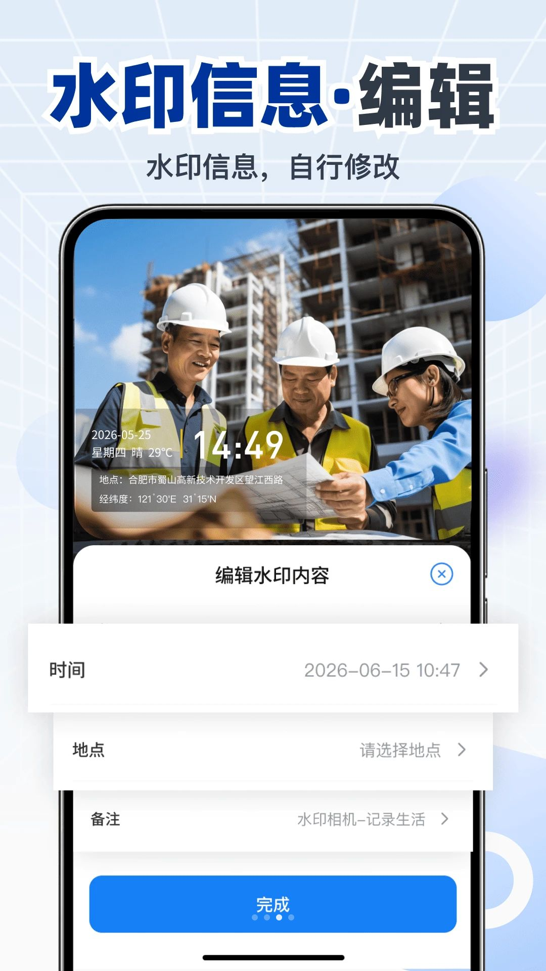 水印相机打卡照片截图3