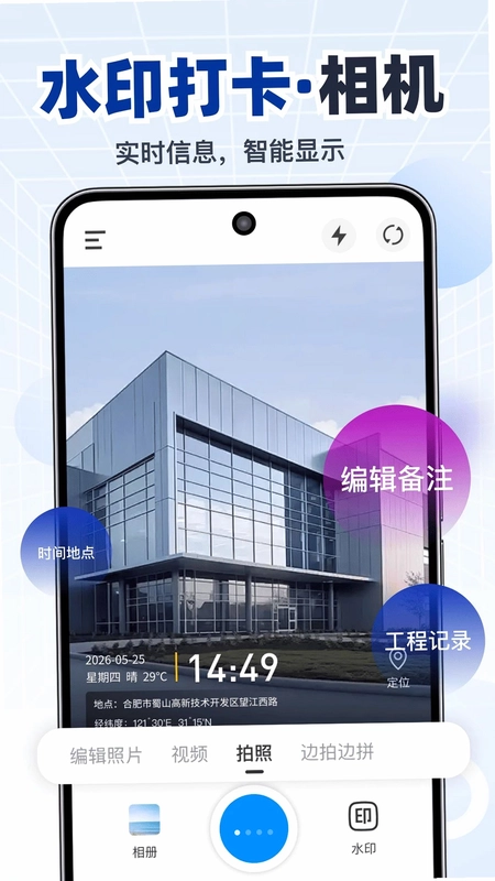 水印相机打卡照片预览图