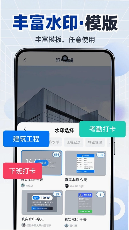 水印相机打卡照片预览图