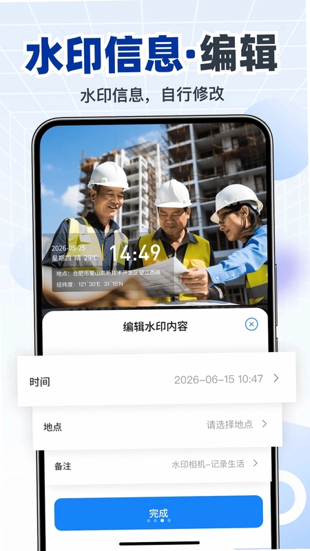 水印相机打卡照片预览图
