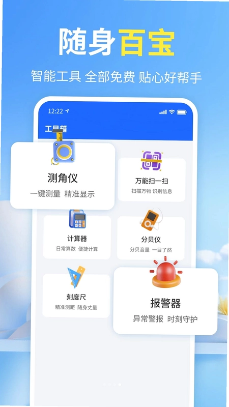 家庭维修师傅上门预览图