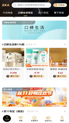 ZKA创学中心课程列表