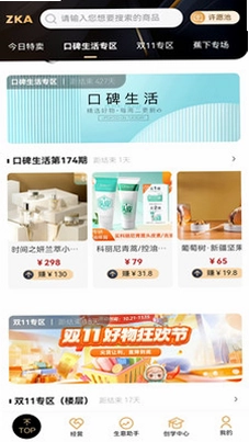 ZKA电商管理预览图