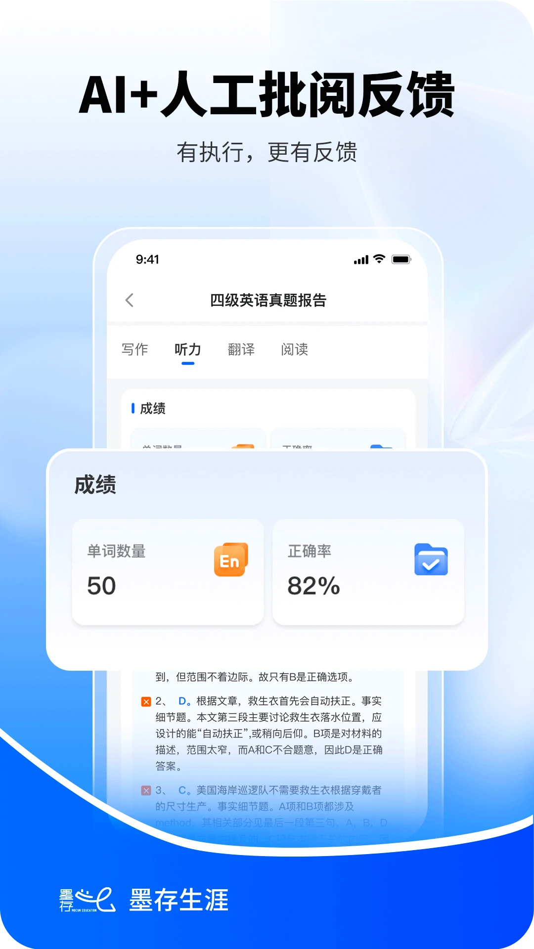墨存生涯成长规划