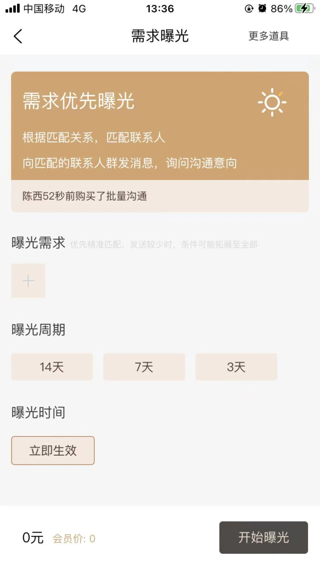 老板直聊隐私安全