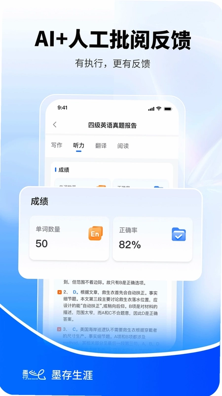墨存生涯预览图