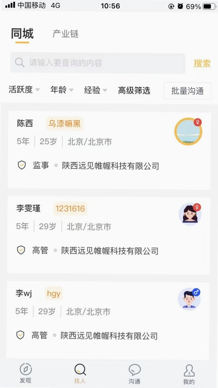 老板直聊预览图