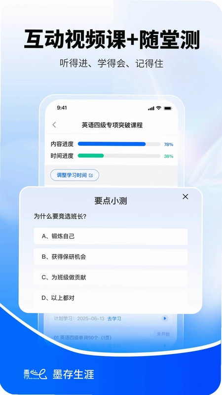 墨存生涯预览图