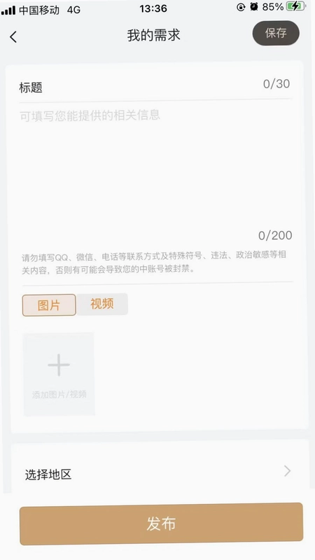老板直聊预览图