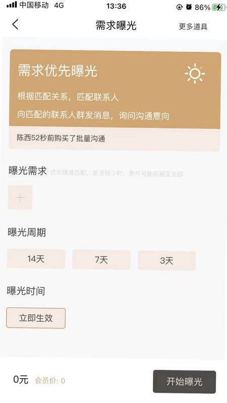 老板直聊预览图