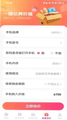 淘省省特价商城预览图