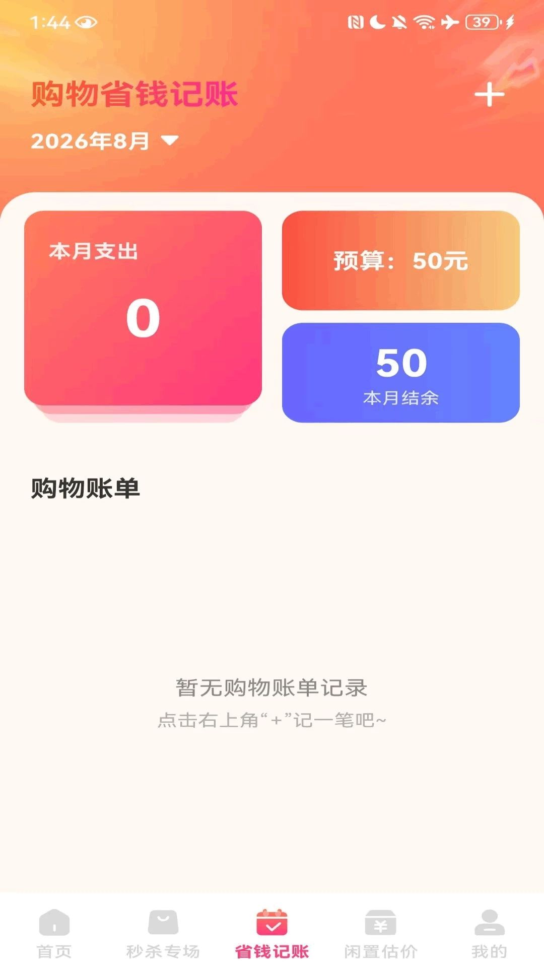 淘省省特价商城客服联系方式