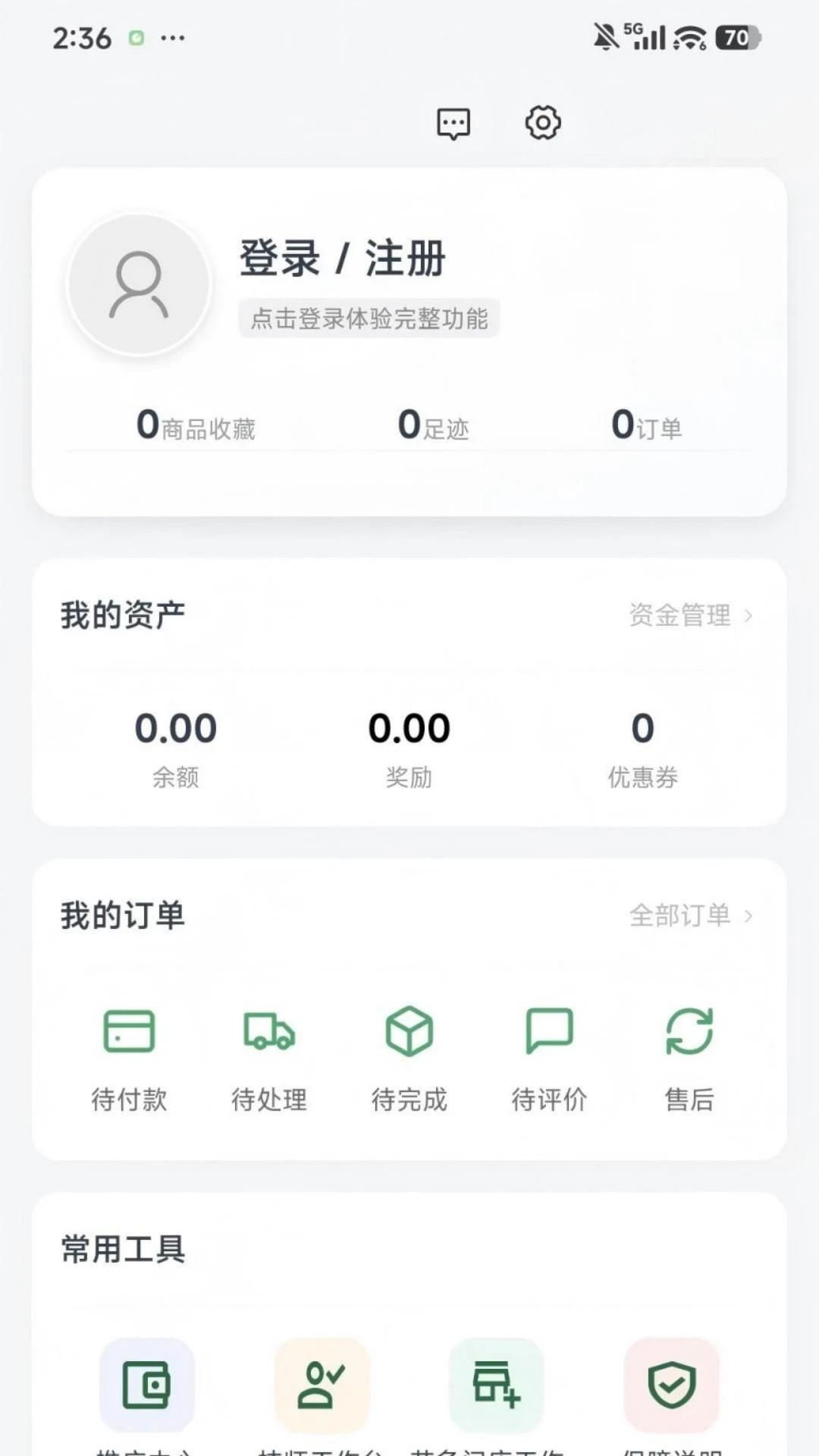 艾约之家就业服务