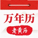 好运日历大字版