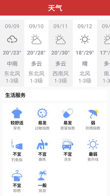 好运日历大字版界面展示
