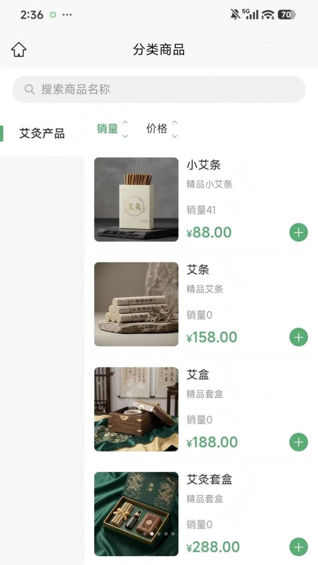 艾约之家功能展示