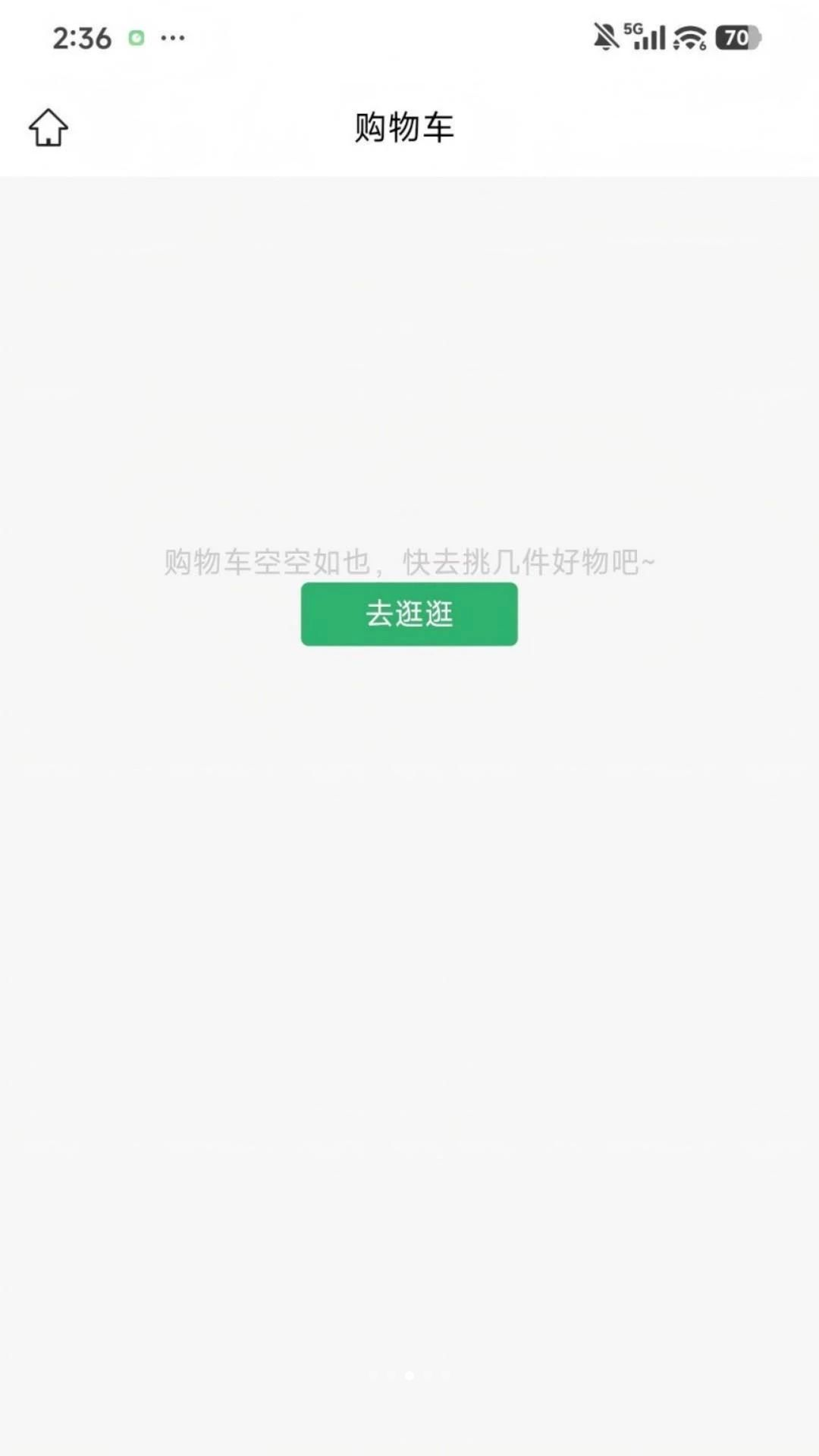 艾约之家商城界面