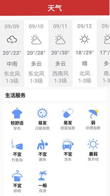 好运日历大字版预览图