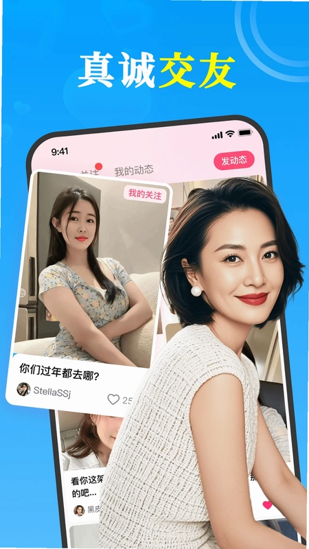 会遇交友平台预览图