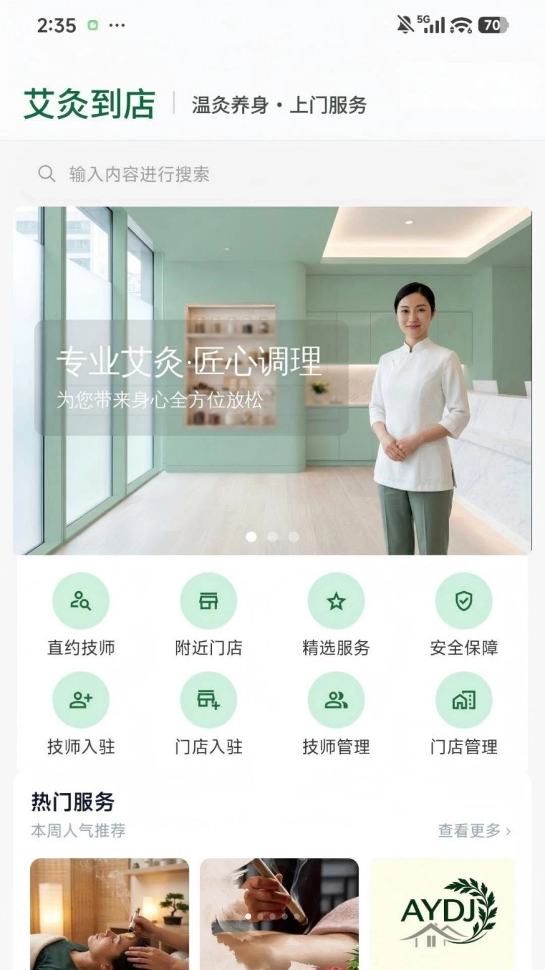 艾约之家预览图