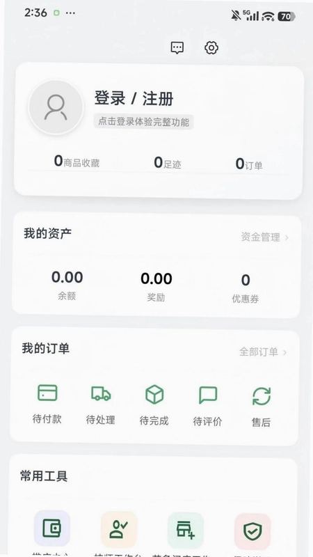 艾约之家预览图
