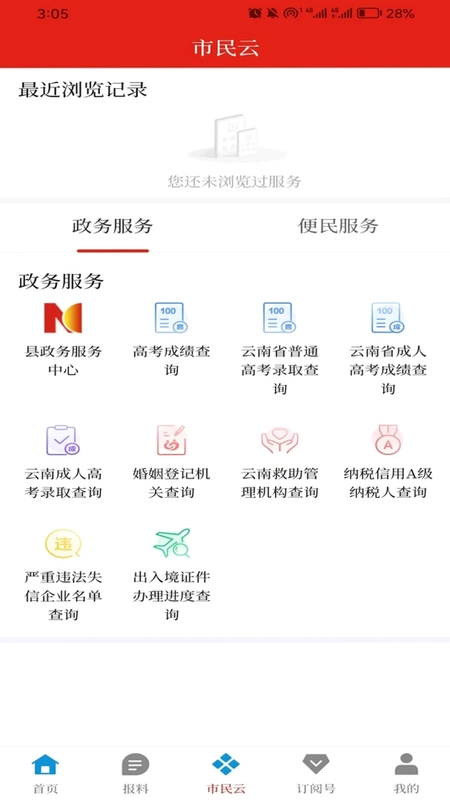 锡都个旧预览图