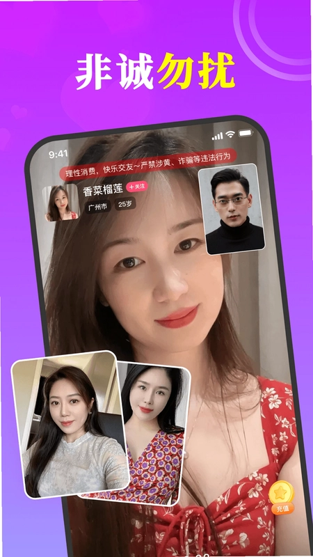 会遇交友平台预览图
