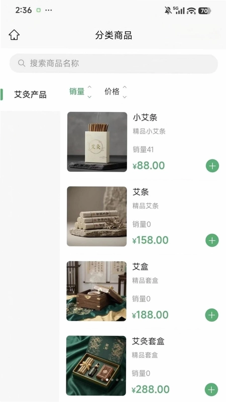 艾约之家预览图