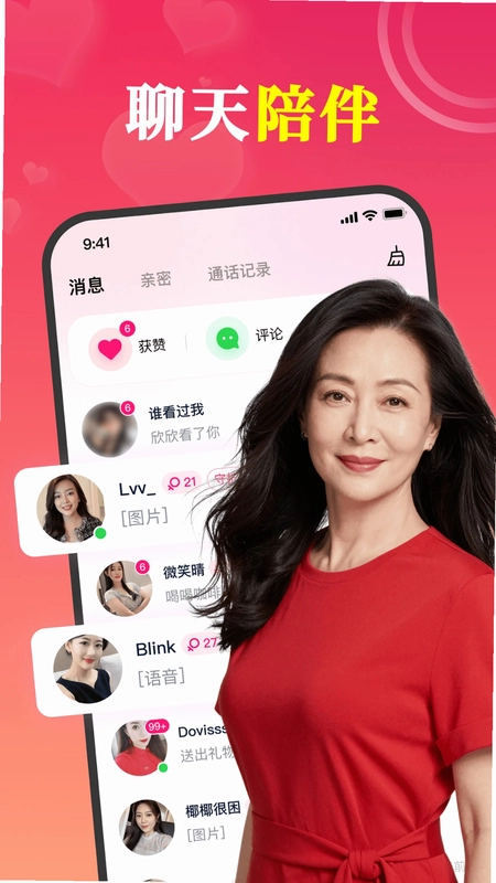 会遇交友平台预览图