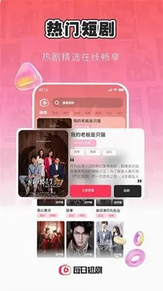 每日短剧预览图